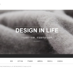 浙江三德纺织服饰有限公司