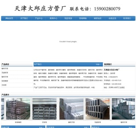 天津市源泰工贸有限公司