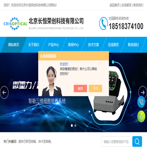 三维细胞培养设备