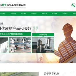 湖北腾宇机电工程有限公司