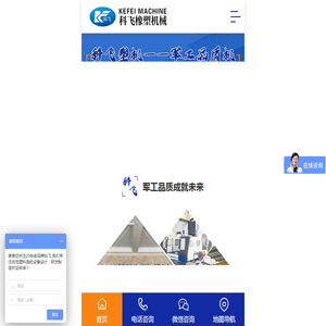 塑料切粒机