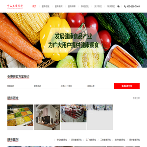 中山饭堂承包