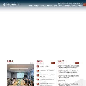 江苏信息职业技术学院