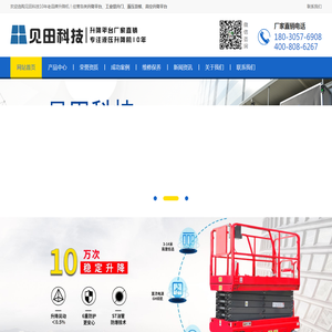 成都升降机厂家