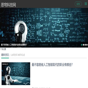 思穹科技网