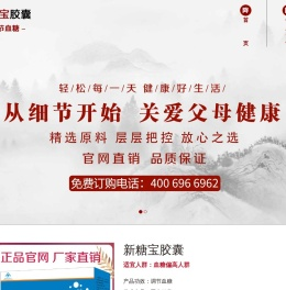 新糖宝胶囊[官方网站]这药能吃吗,新糖宝价格一盒多少钱,效果究竟好不好,哪里有卖