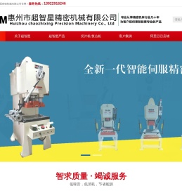 高速精密冲床