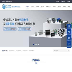 无刷电机,直流无刷电机,电机,无刷电机工厂,医疗器械无刷电机,智能家电无刷电机,个人护理无刷电机,无刷电机定制,广东硅基动力有限公司