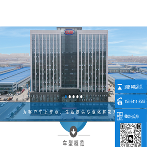 程力专用汽车股份有限公司销售二十分公司