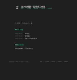 龙冰云科技