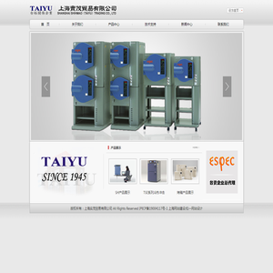 上海实茂贸易有限公司