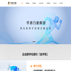 华泰万象科技
