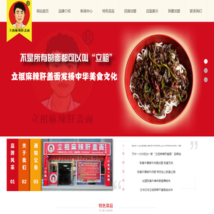 延安市立祖餐饮服务有限责任公司