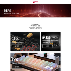 爵维JOYWAY