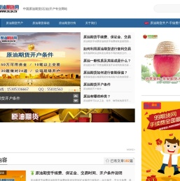 原油期货网