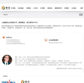 ISO9001认证