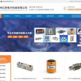 称重传感器,进口传感器,力传感器代理商