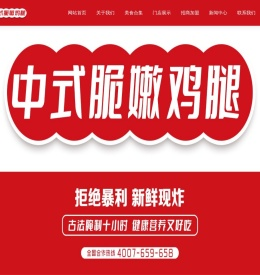 金奈嘉炸鸡