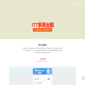 177系统