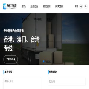 佛山物流公司