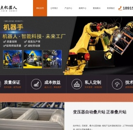 常州市支点机器人科技有限公司