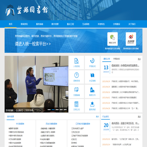 丰县图书馆