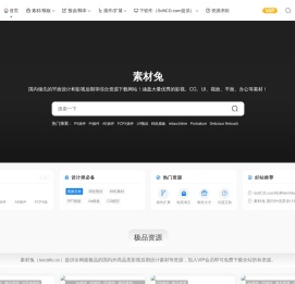 素材兔