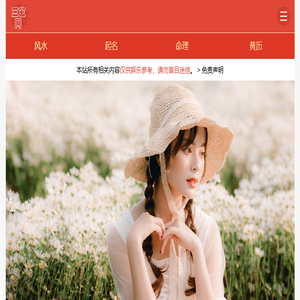 日常风水学知识