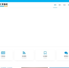 湖北汇思