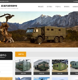 山东欧准新能源科技有限公司