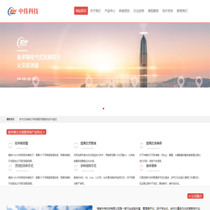 海南中伟科技有限公司