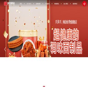 河南辣条