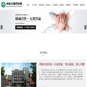 河南资深的房地产资产评估