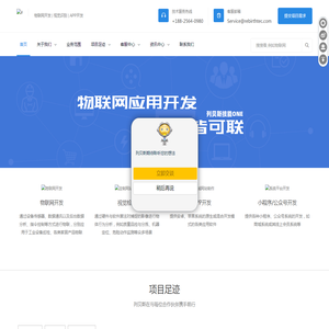 珠海市列贝斯信息技术有限公司