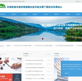 北京中澜城镇水体污染治理工程技术应用中心