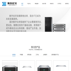 博创纪元