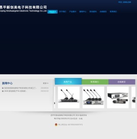 恩平市新创美电子科技有限公司