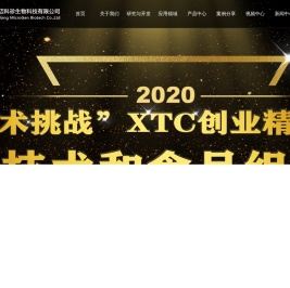 山东迈科珍生物科技有限公司