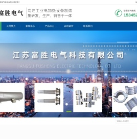 江苏富胜电气科技有限公司