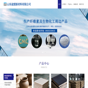 羧甲基纤维素钠CMC/PAC,羟丙基甲基纤维素HPMC,羟乙基纤维素HEC