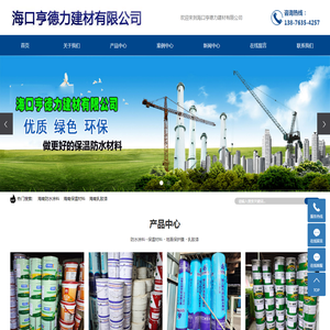 海南防水涂料