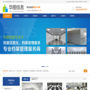 档案数字化公司