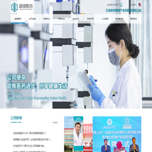 山东金城医药集团股份有限公司