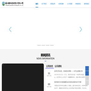 南京国环科技股份有限公司,生态环保专业技术服务提供商