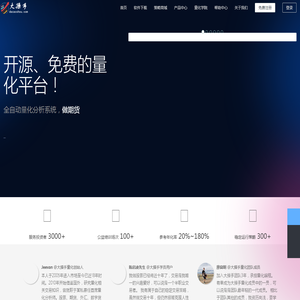 大操手量化