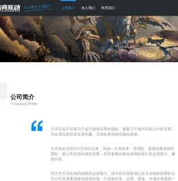 方舟互动官网