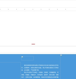聚四氟乙烯板