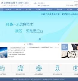 西安易博软件有限责任公司