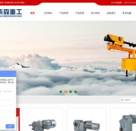 上海柴森重工机械有限公司
