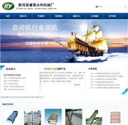 闭机闸门